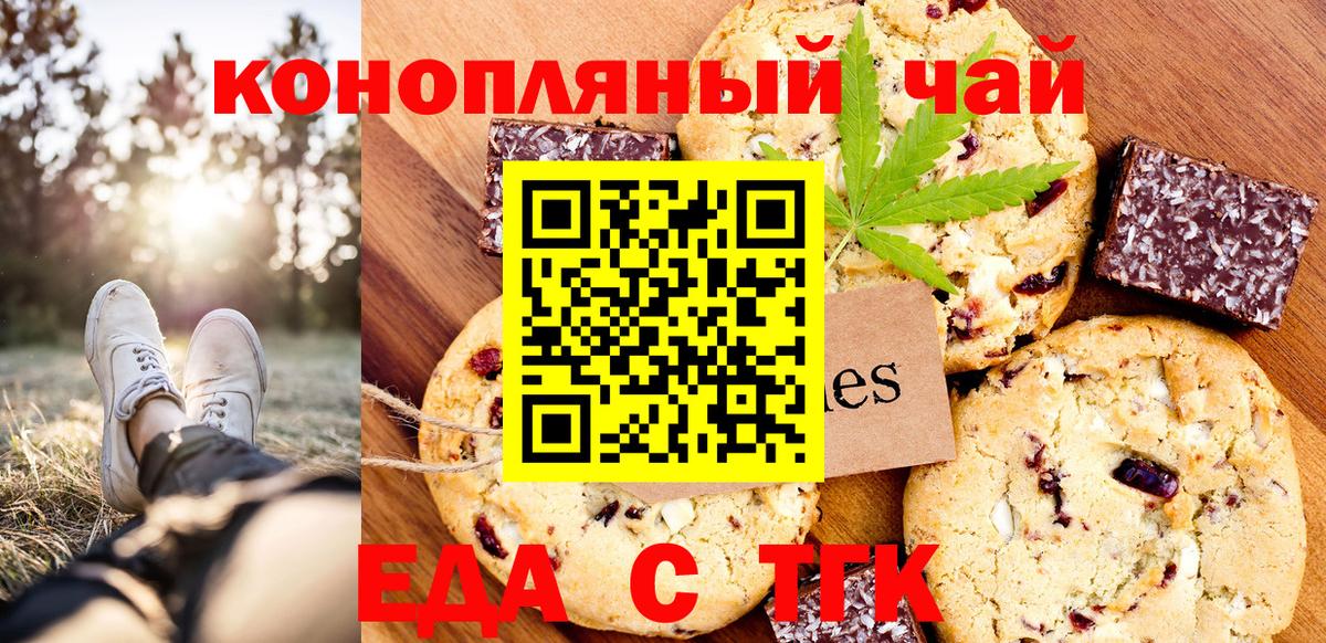 Canna-Cookies марихуана  Вход с VPN  Камышин 