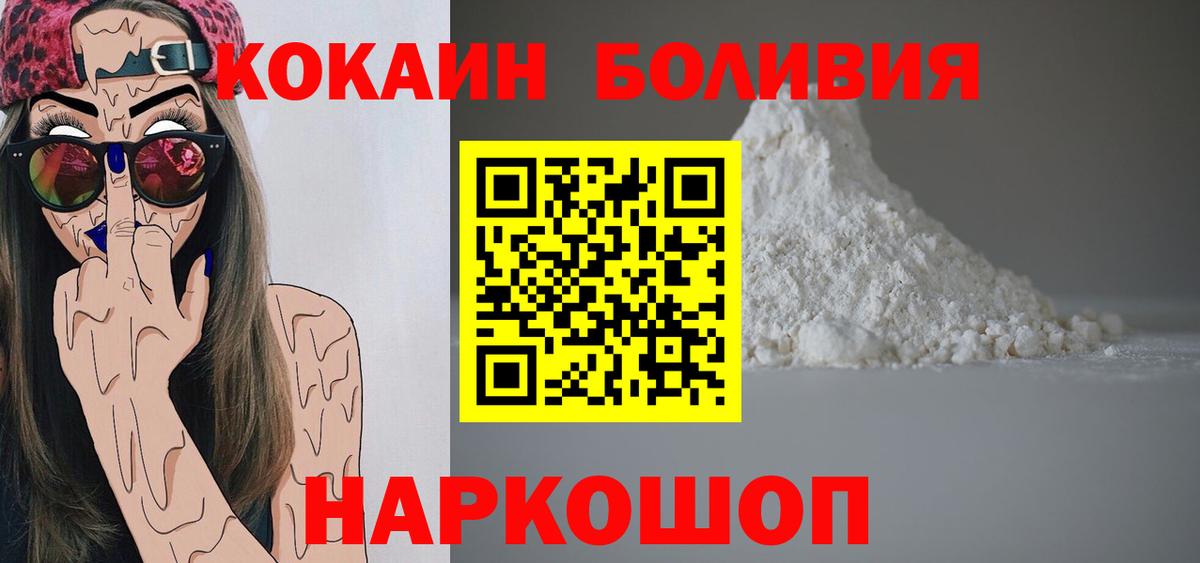 COCAIN 99%  Вход с VPN  Камышин 