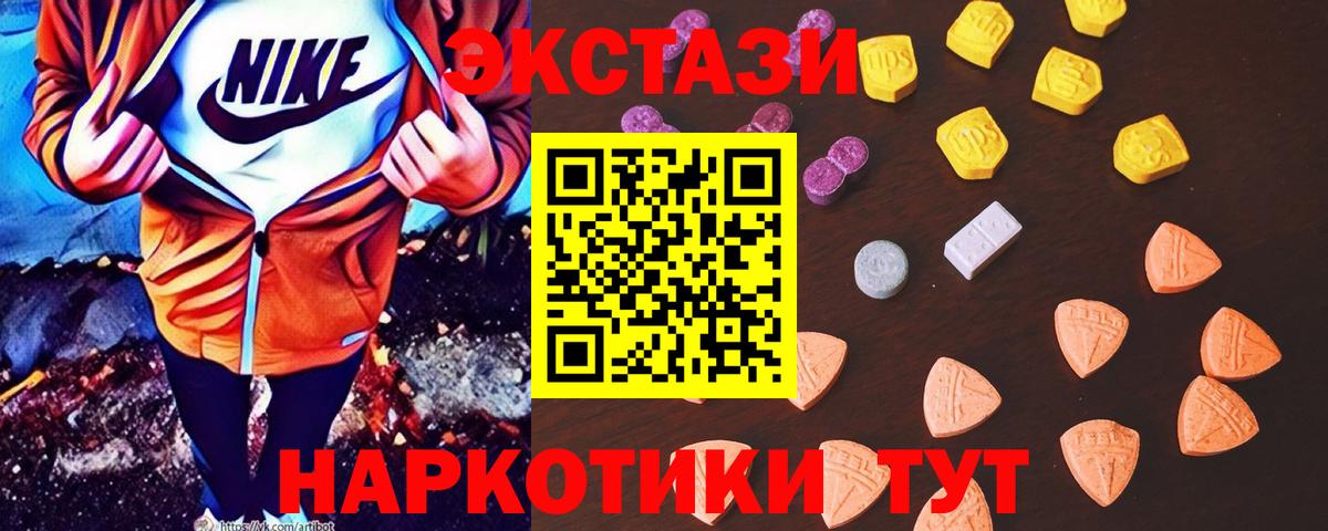 даркнет клад  Ecstasy XTC  сколько стоит  Вход с VPN  Камышин  ЭКСТАЗИ 250 мг 