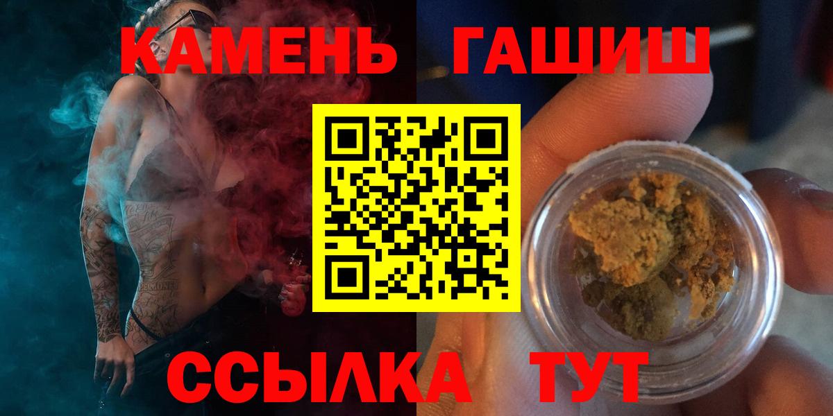 Камышин  ГАШ индика сатива  Гашиш VHQ  цена наркотик  Вход с VPN 