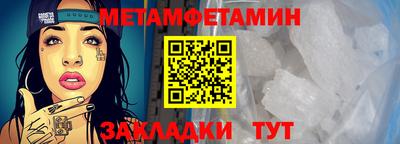 метамфетамин Бугуруслан