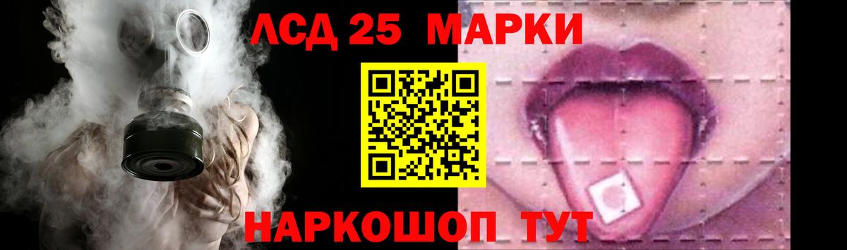 ЛСД экстази кислота Камышин