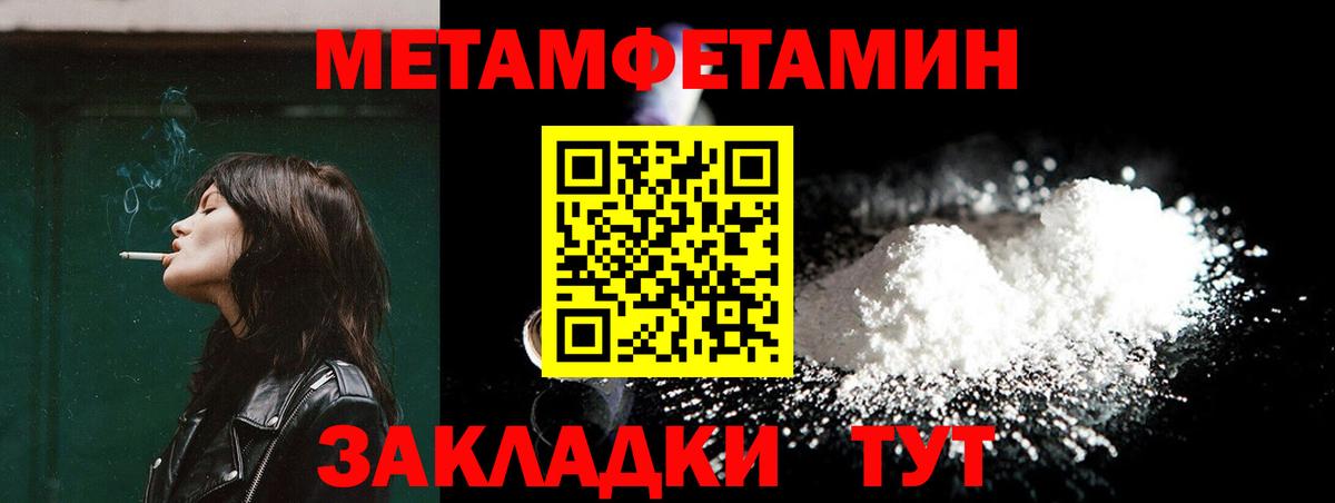 Камышин  МЕТАМФЕТАМИН пудра  Вход с VPN 