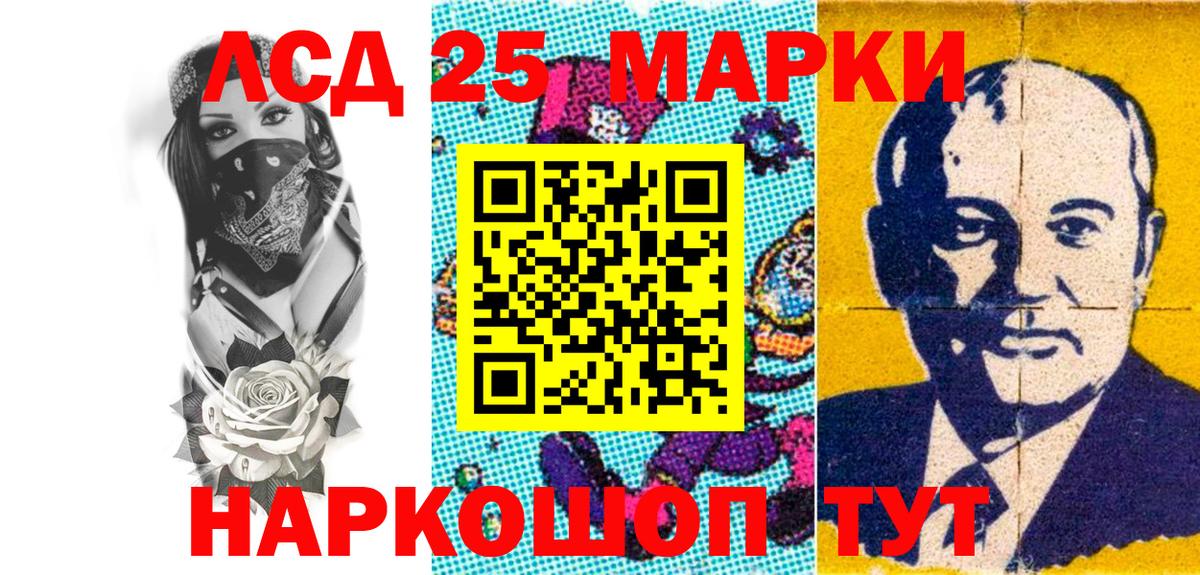 наркошоп  Вход с VPN  Камышин  Марки 25I-NBOMe 1500мкг  Марки 25I-NBOMe 1500мкг 