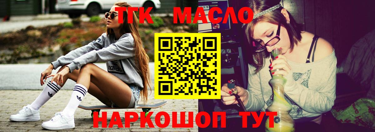ТГК вейп с тгк Камышин