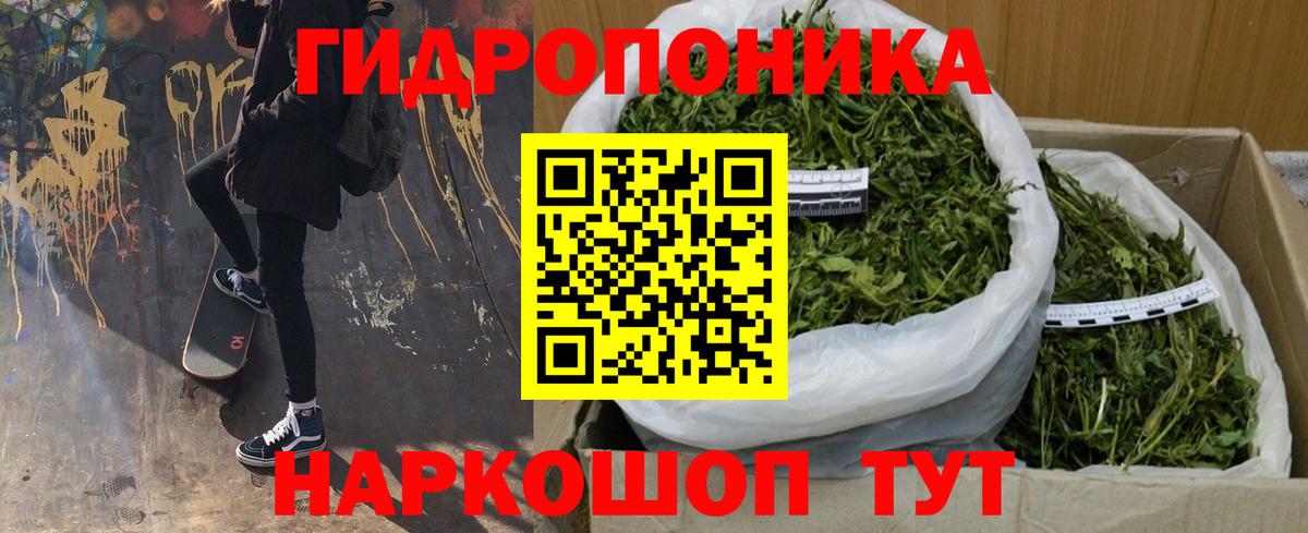 Конопля LSD WEED Камышин